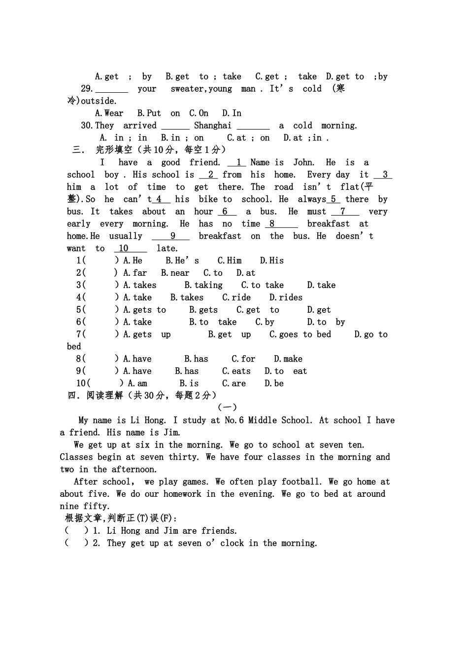 七年级英语下册第一次目标检测题_第3页