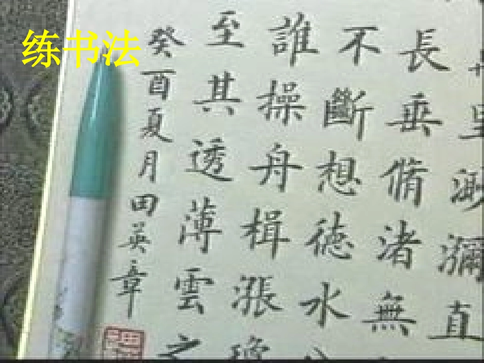 《识字二》课件_第3页