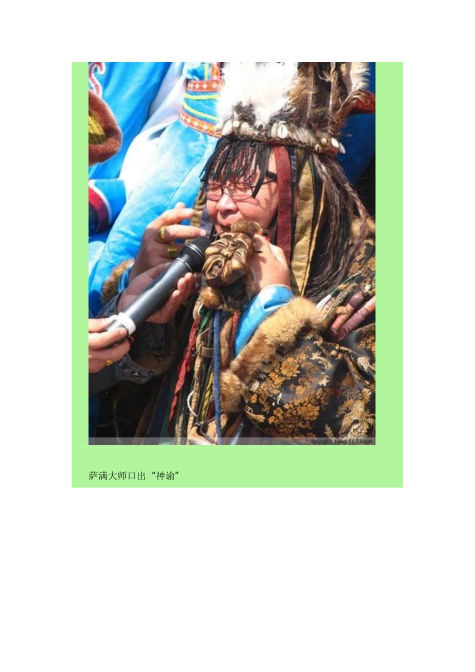 古代北方民族的原始宗教_第3页