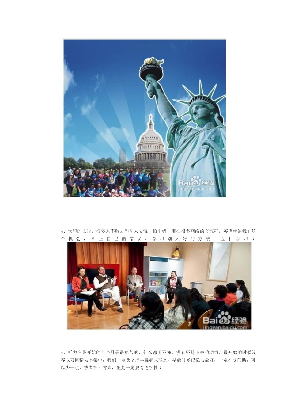 学习英语的最好方法_第3页