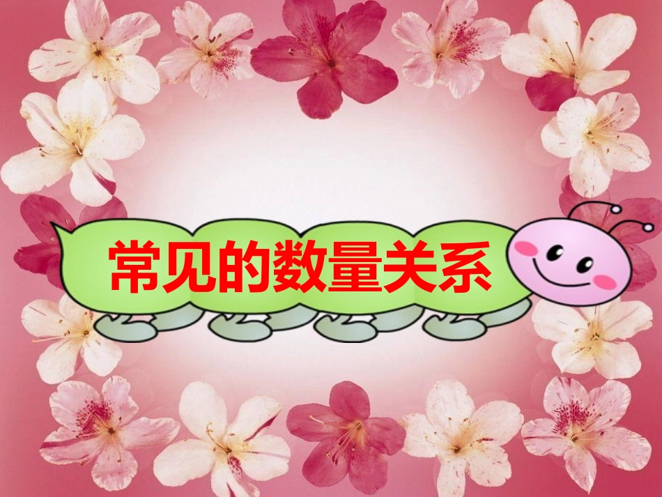 单价、数量、总价 (2)_第1页