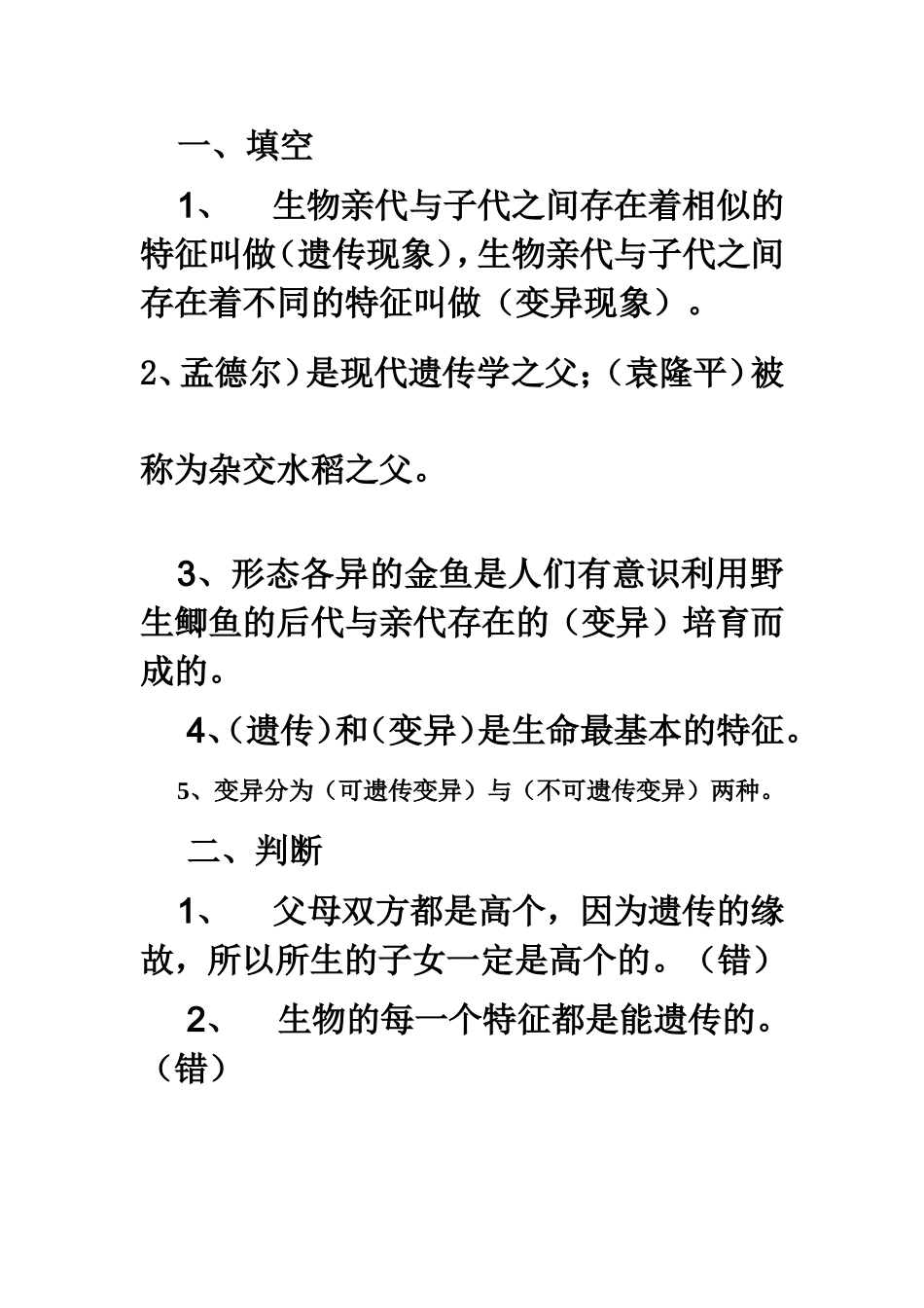 六下第二单元_第1页