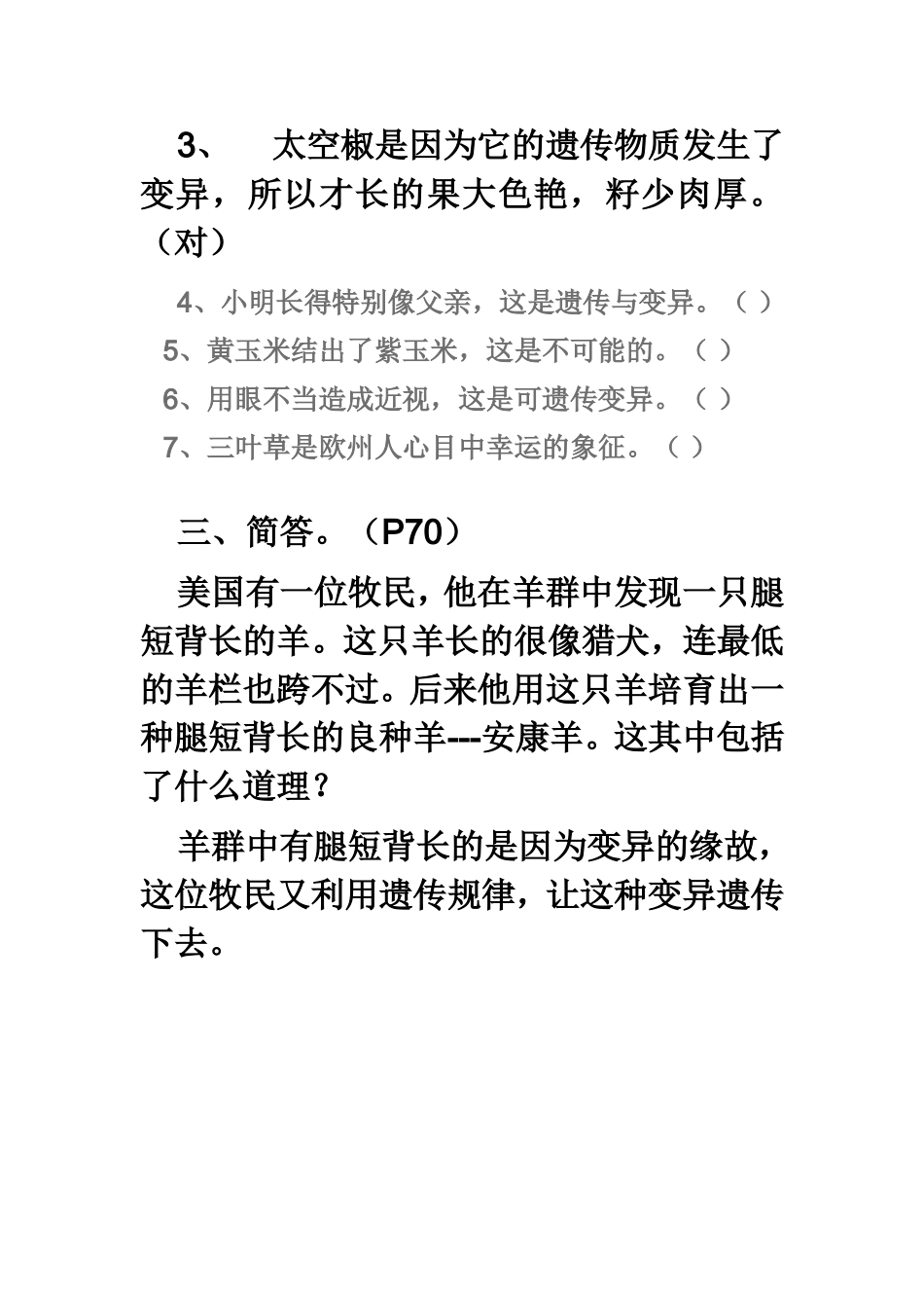 六下第二单元_第2页