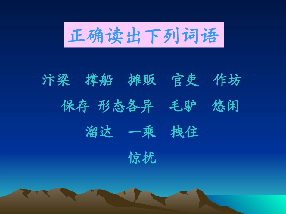 《一幅名扬中外的画》PPT课件 (2)_第2页