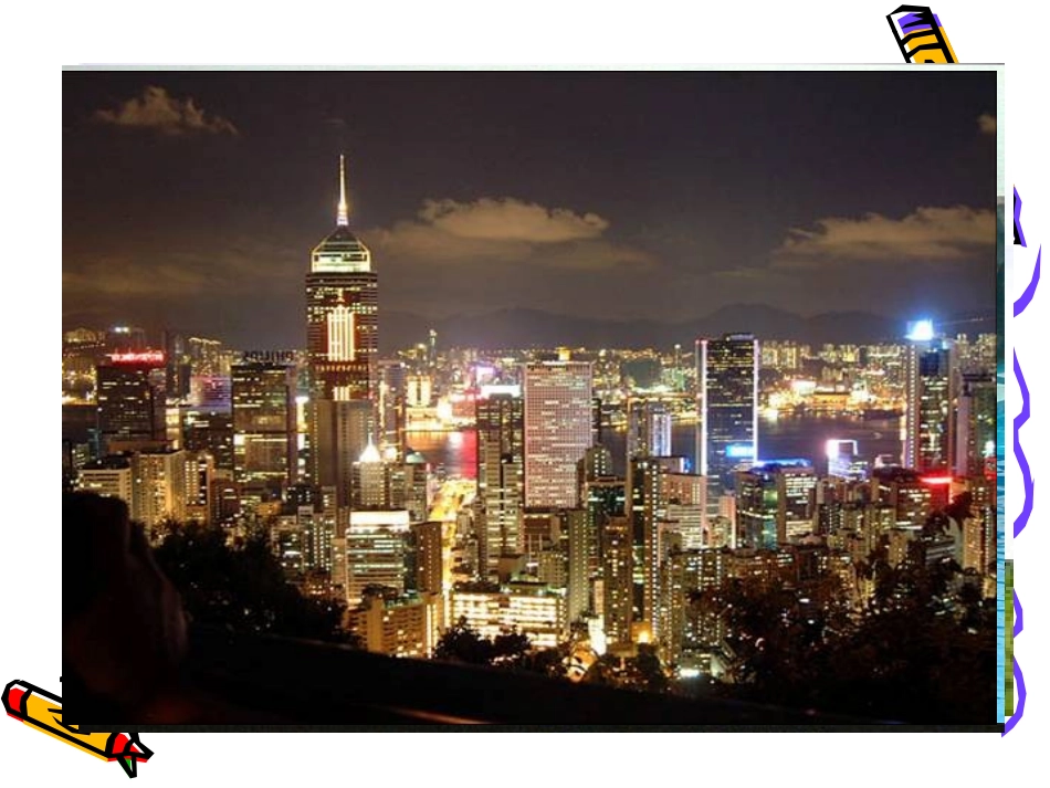 香港，璀璨的明珠_第2页
