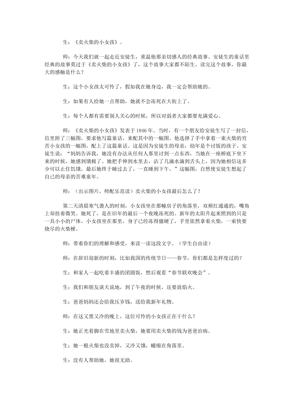 山东省龙口市秋九年级语文上册 经典诵读（六）教案 鲁教版五四制-鲁教版五四制初中九年级上册语文教案_第2页
