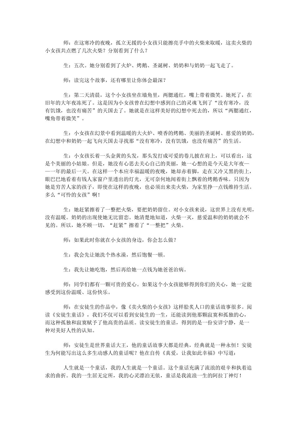 山东省龙口市秋九年级语文上册 经典诵读（六）教案 鲁教版五四制-鲁教版五四制初中九年级上册语文教案_第3页