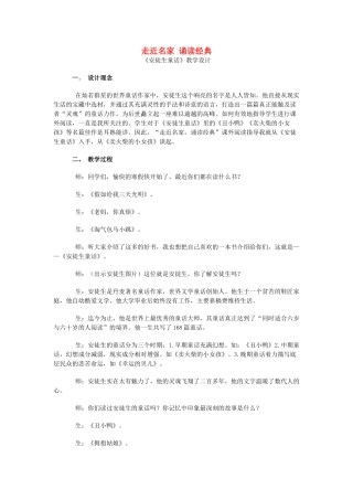 山东省龙口市秋九年级语文上册 经典诵读（六）教案 鲁教版五四制-鲁教版五四制初中九年级上册语文教案