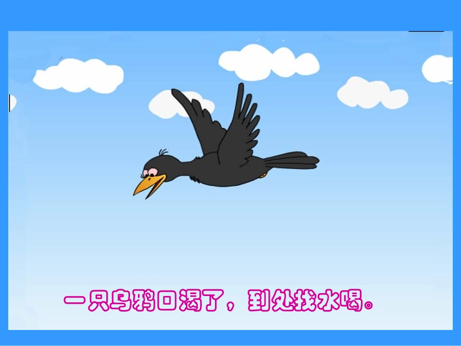 人教版五年级下册体积和体积单位_第2页