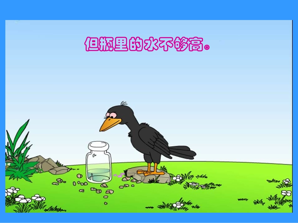 人教版五年级下册体积和体积单位_第3页