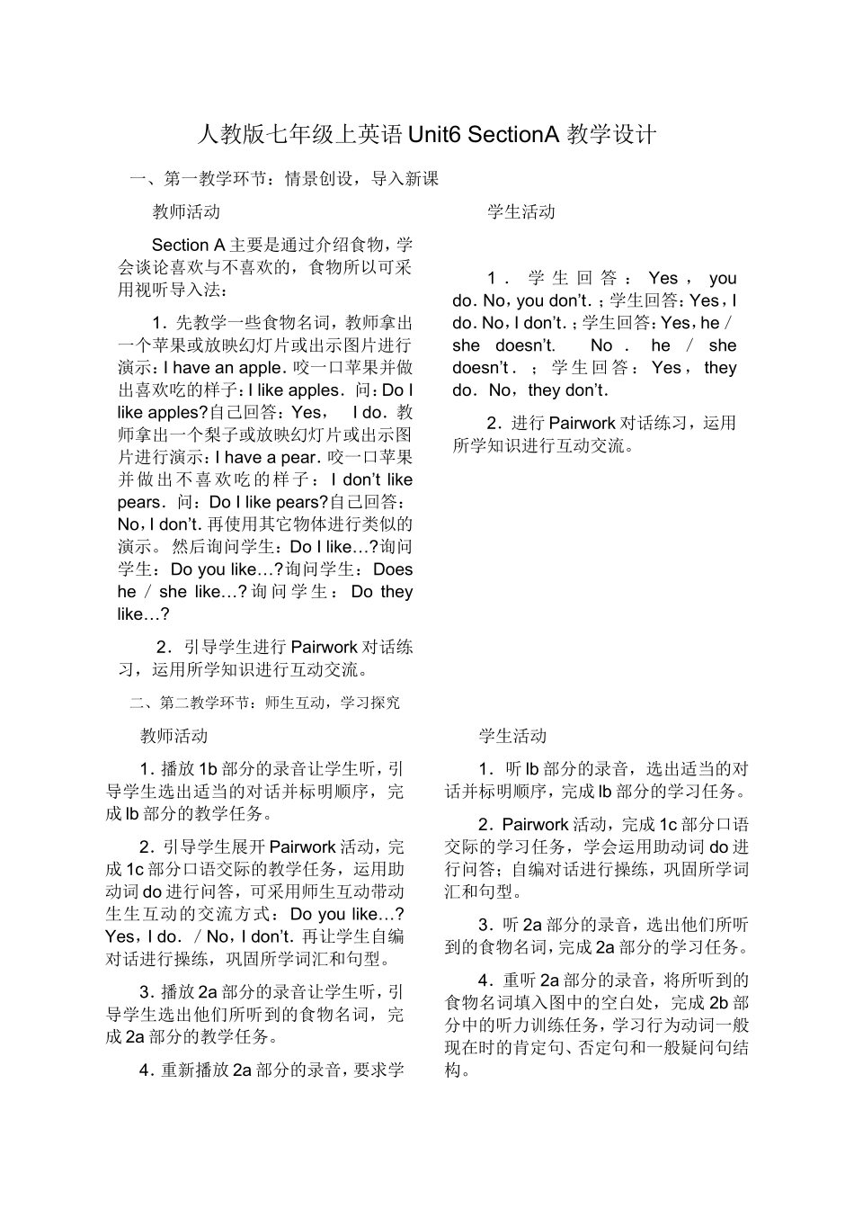 人教版七年级上英语Unit6_SectionA_教学设计_第1页