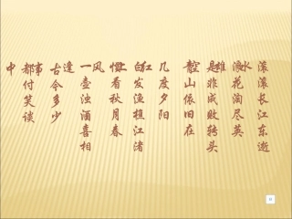 隆中对 (3)