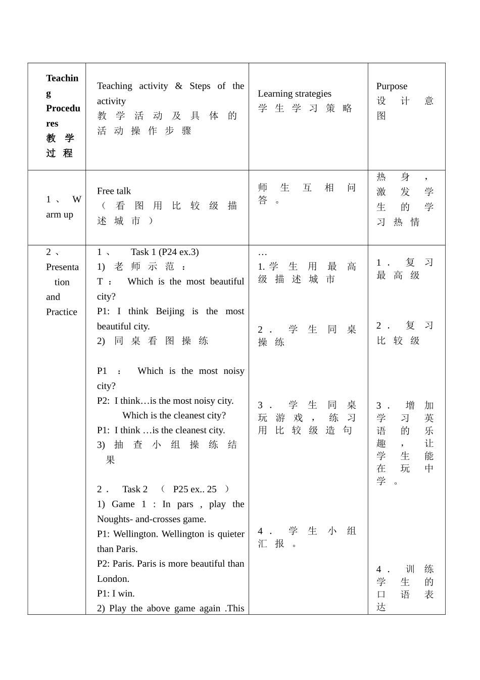 六年级上册Module2period6教案_第2页