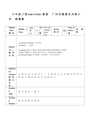 六年级上册Module2period6教案