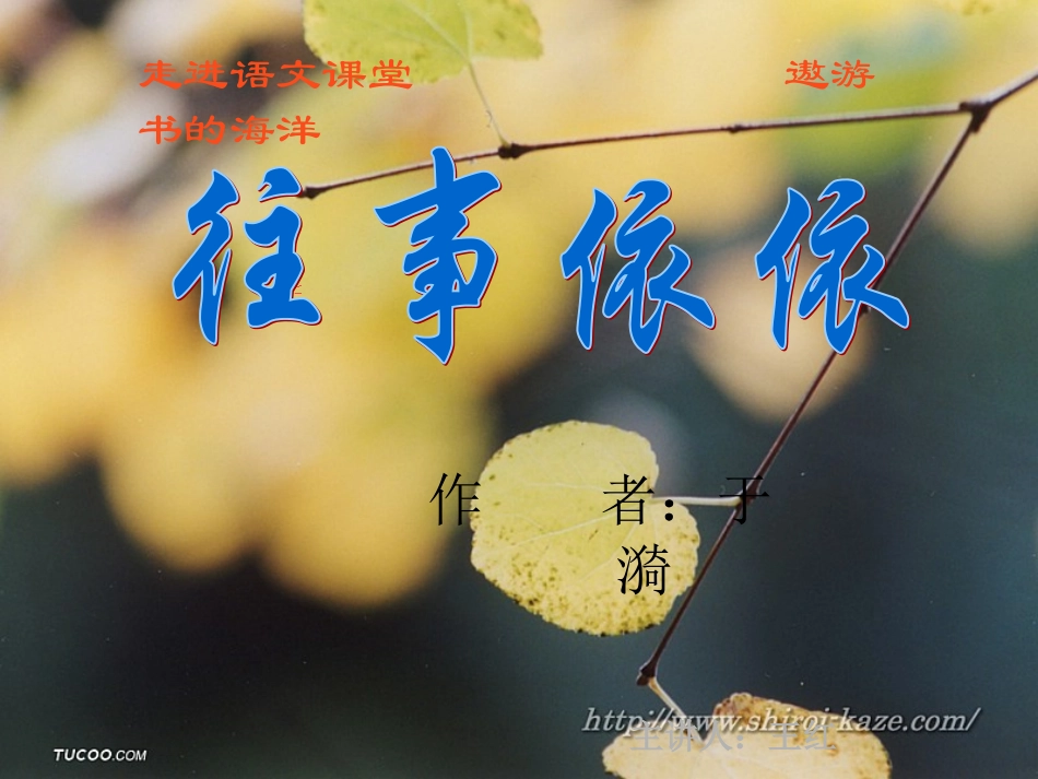 往事依依(1)_第1页