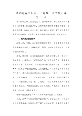 以兴趣为生长点hgh