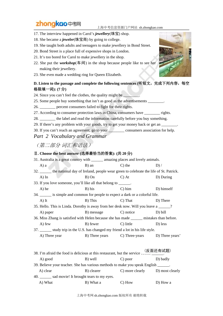 闸北区2012学年度第二学期九年级英语学科期中练习卷_第2页
