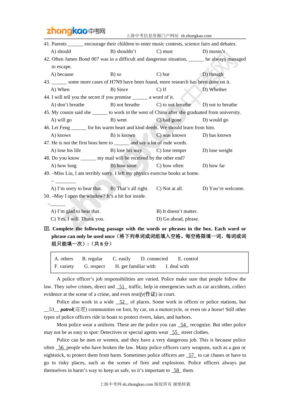 闸北区2012学年度第二学期九年级英语学科期中练习卷_第3页