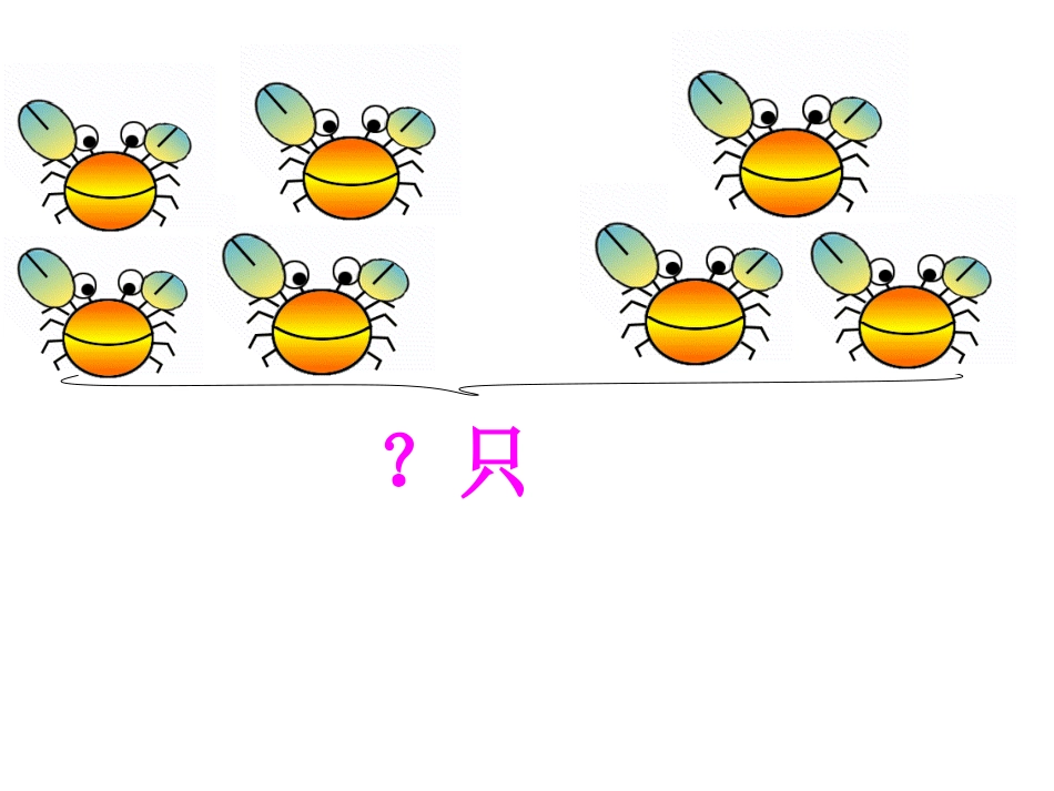 一年级数学和是6和7的加法_第2页