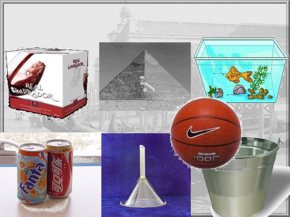 空间几何体的结构特征_第3页