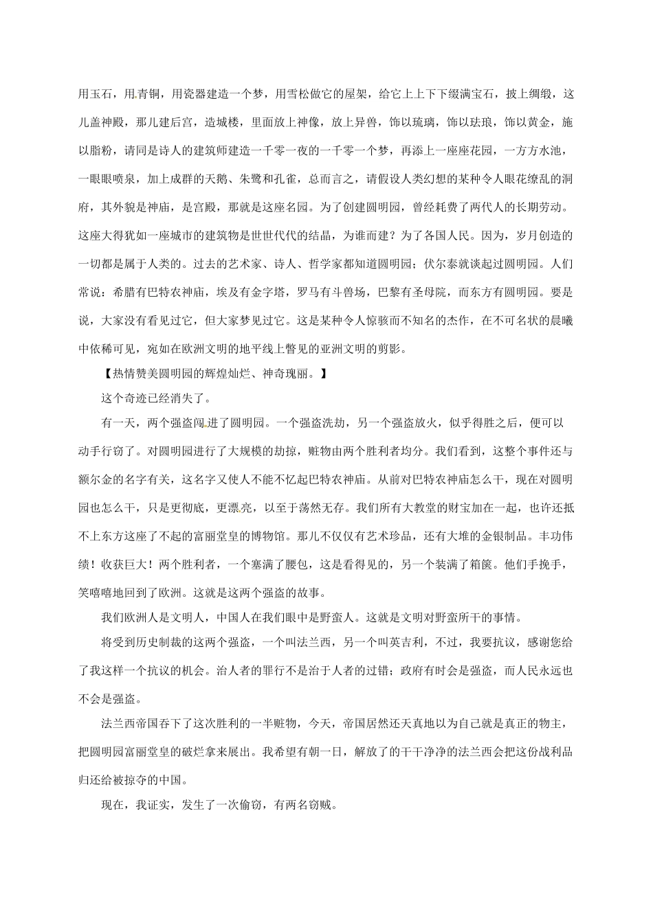贵州省遵义市桐梓县九年级语文上册 第四单元 16 给布特勒的信教案 语文版-语文版初中九年级上册语文教案_第3页