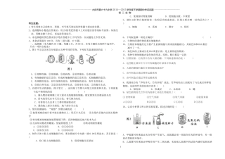 初二生物期中试题