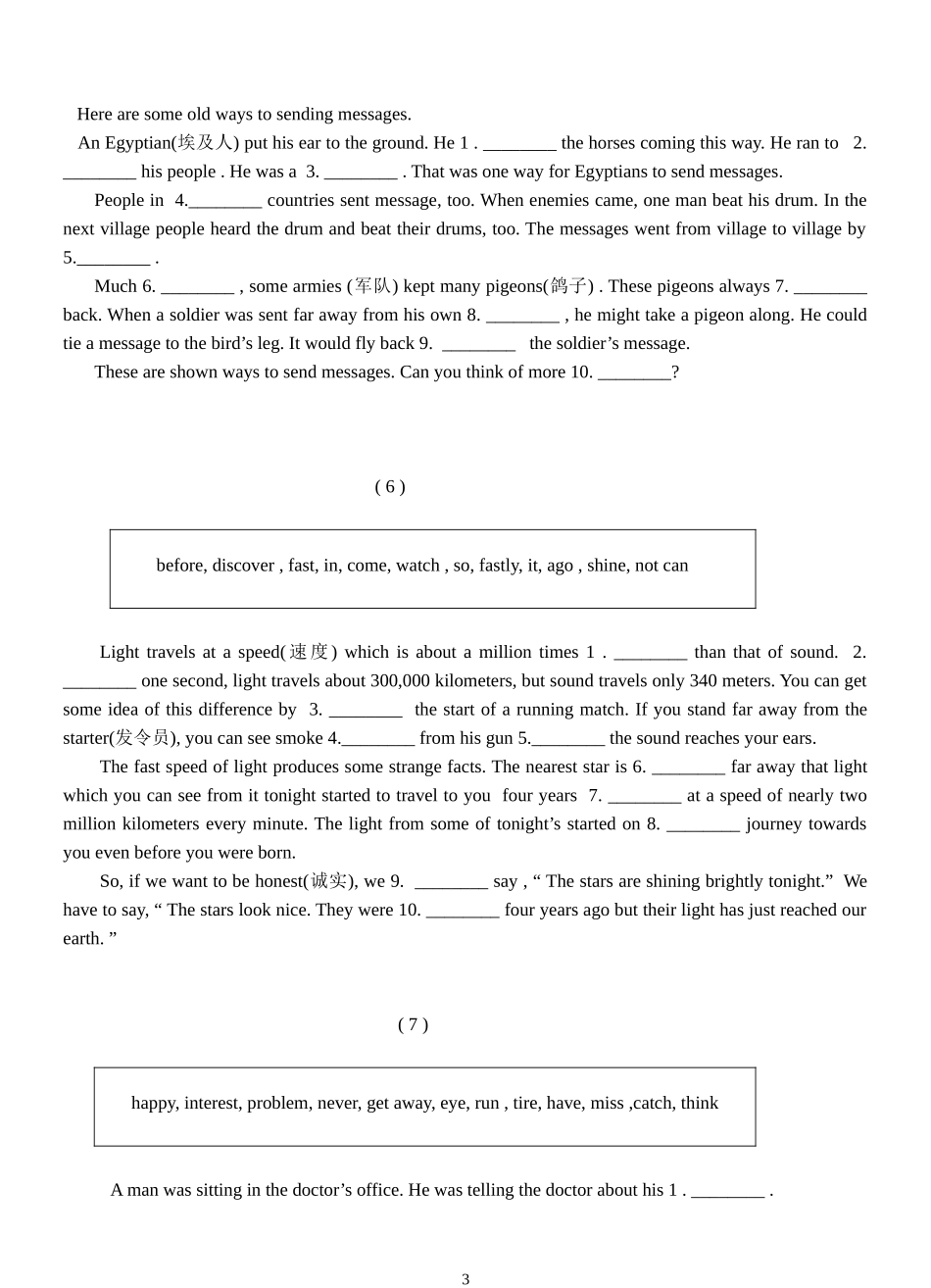 中考英语选词填空习题与解析(打印修正)_第3页