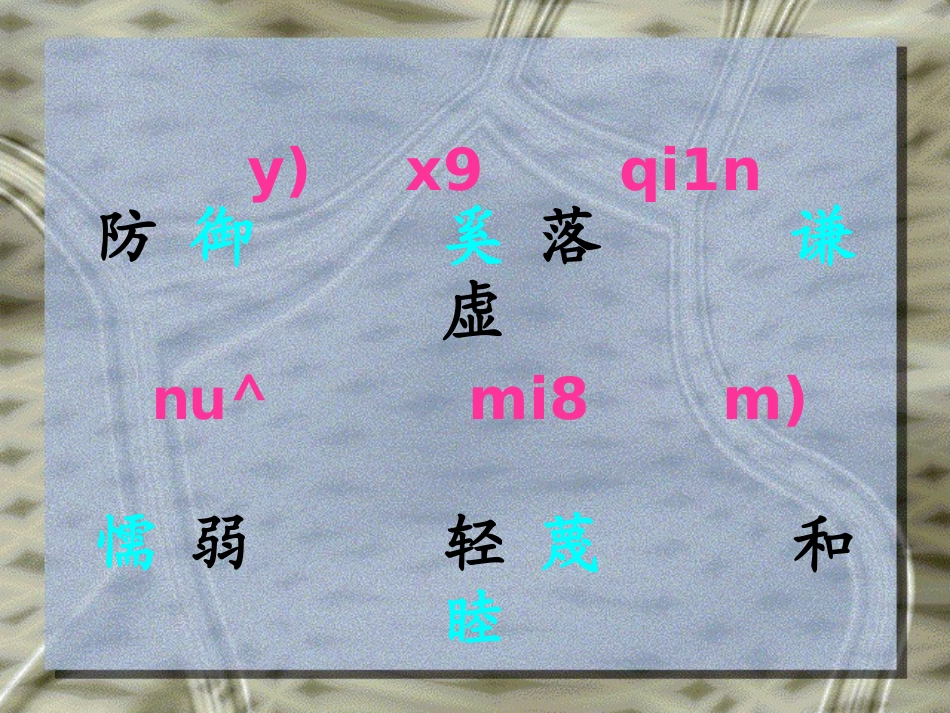《陶罐和铁罐》课件_第2页