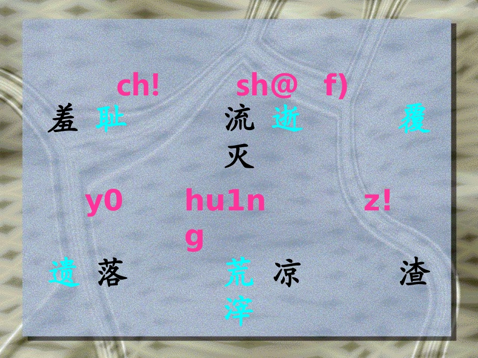 《陶罐和铁罐》课件_第3页