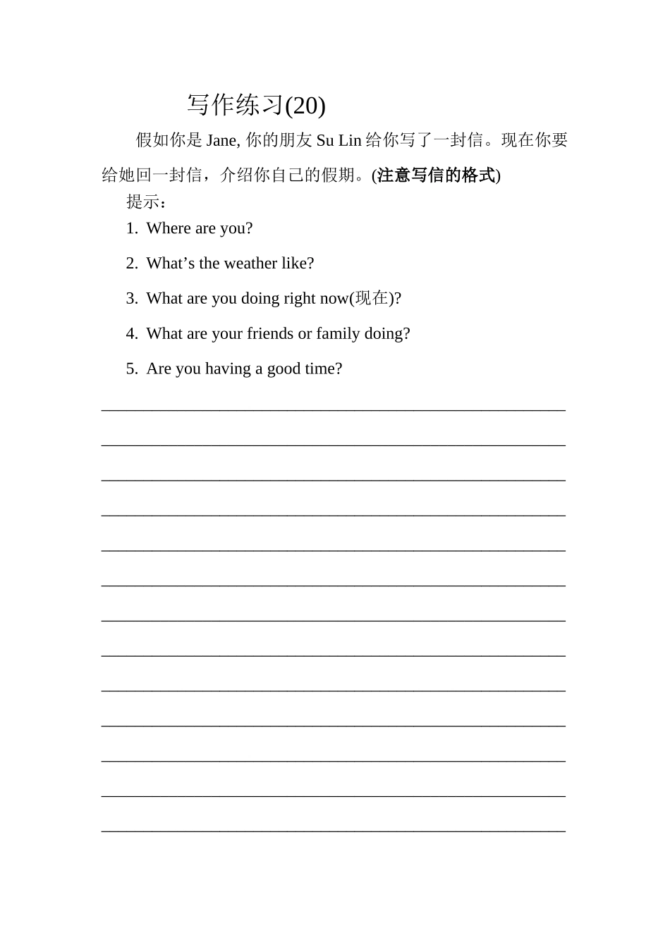 写作练习(It'sraining)_第1页