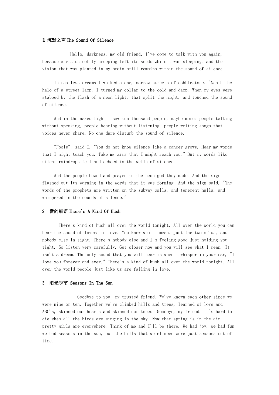 首流行英语歌歌词_第1页