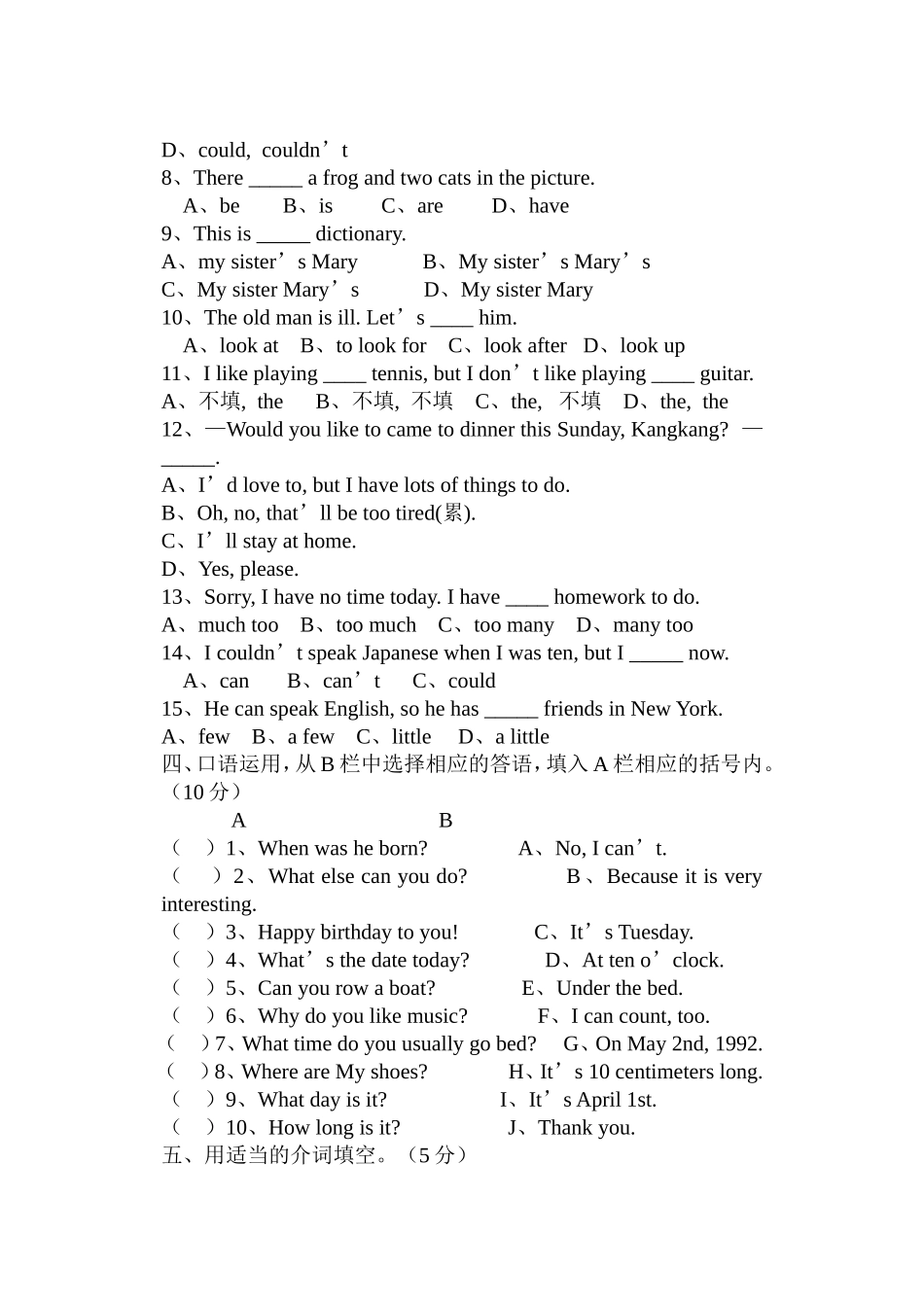 仁爱版七年级英语下册Unit7Topic2单元测试卷_第2页
