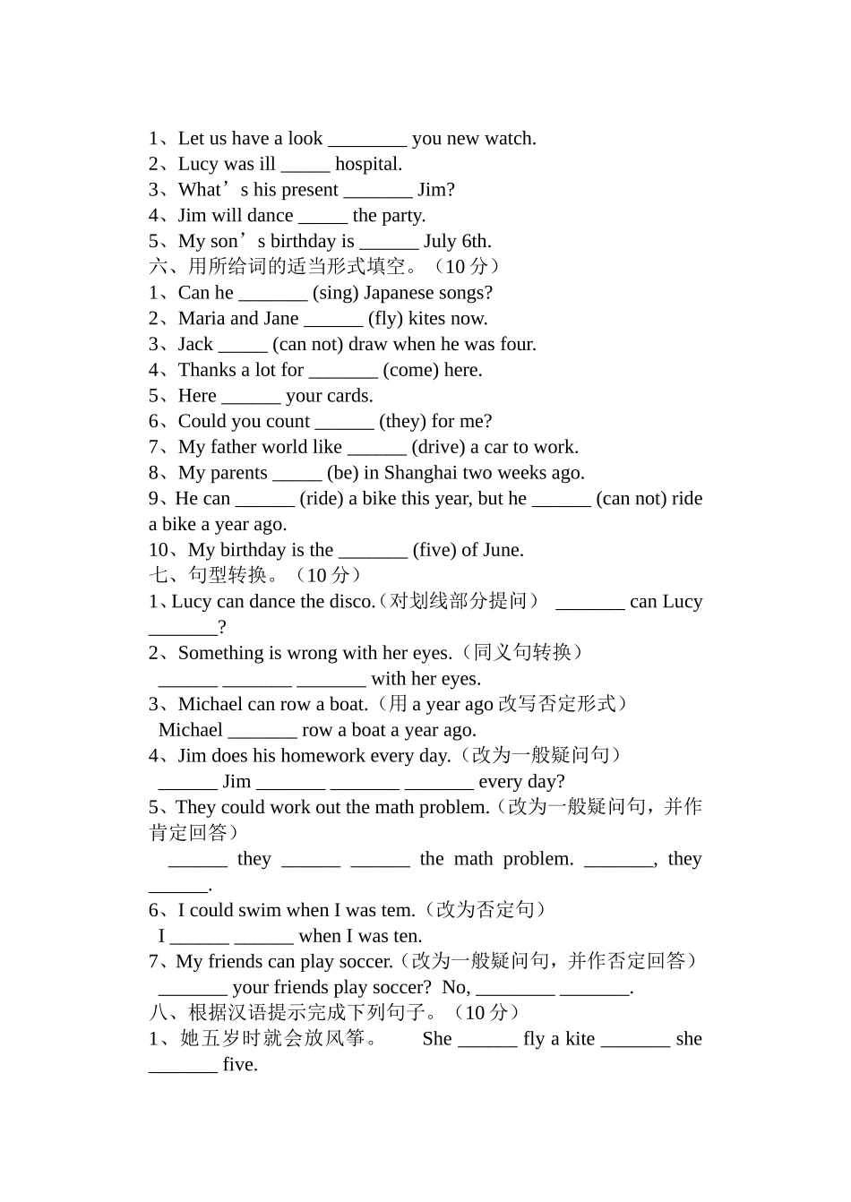 仁爱版七年级英语下册Unit7Topic2单元测试卷_第3页