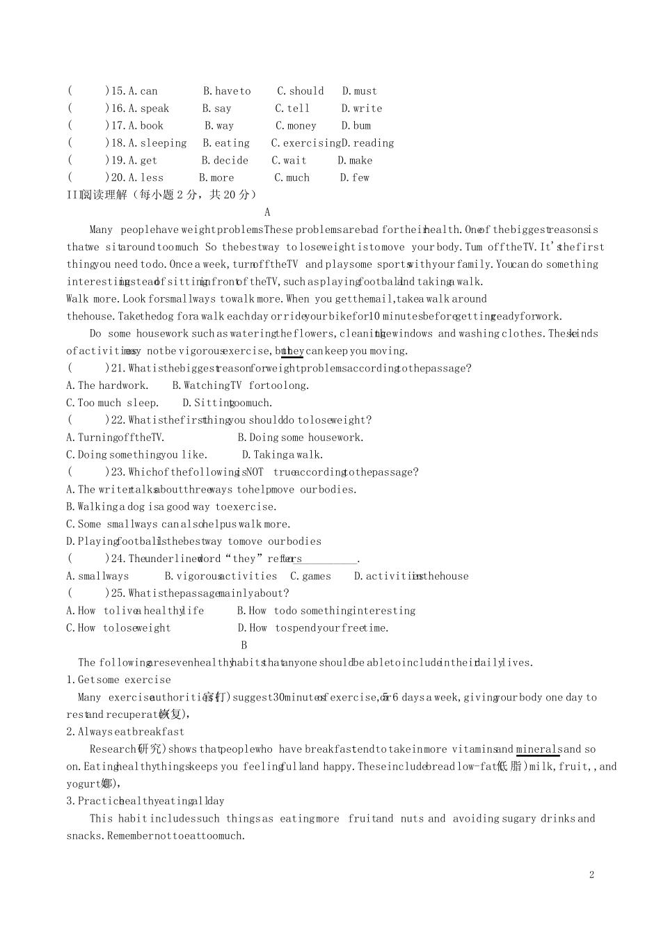 2023-2024学年第一学期人教版八年级英语上册Unit 2复习测试卷附答案完整版722657813_第2页