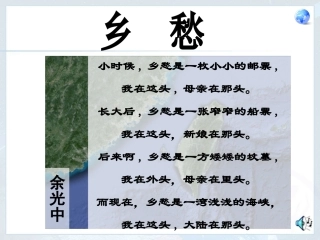 祖国的神圣领土台湾省