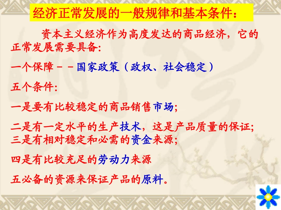 走向整体的世界_第3页