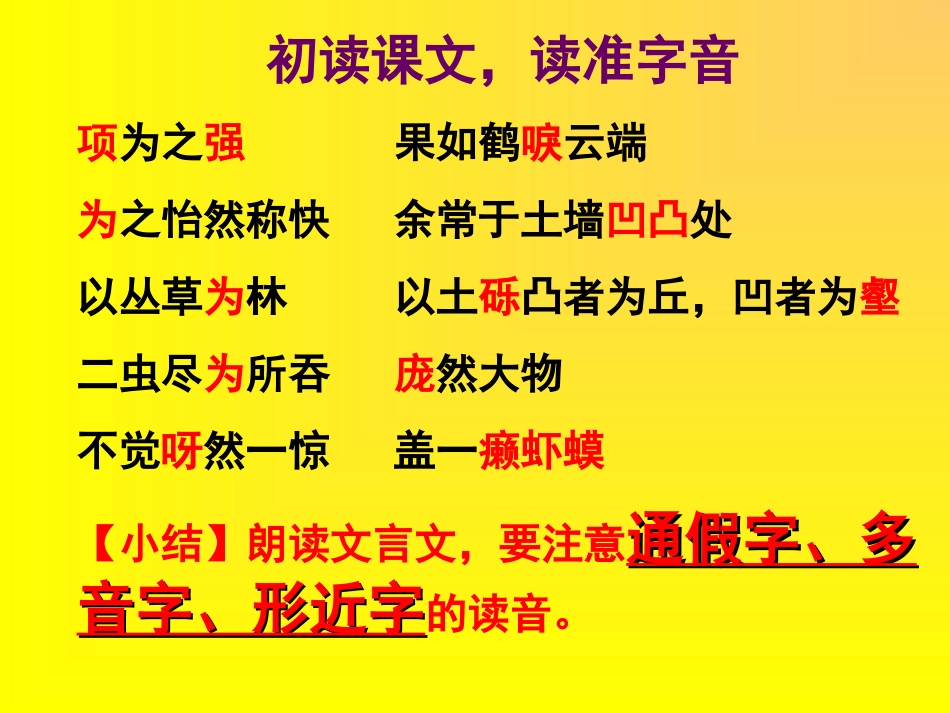 上童趣陈凤婷_第3页