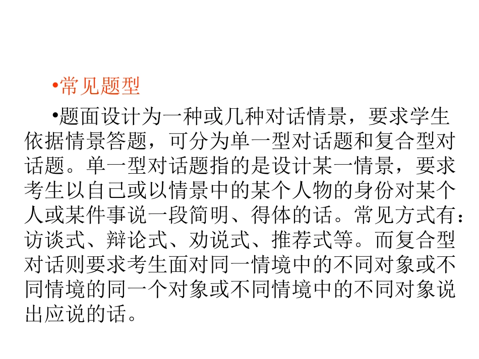 专题8-语言运用一（18页）_第3页