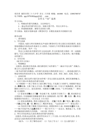课堂教学特色教学