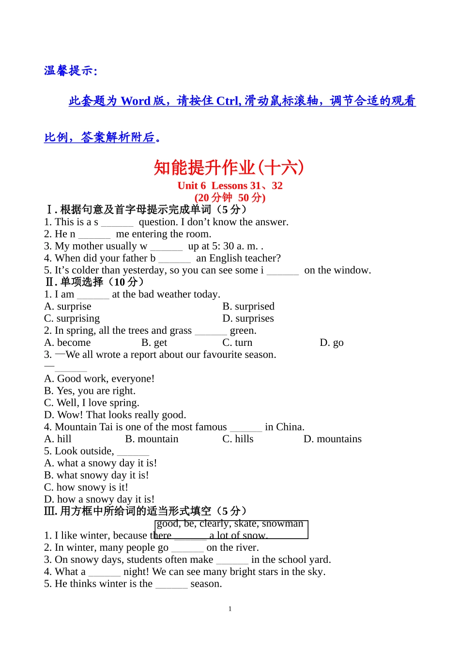 知能提升作业(十六)_第1页