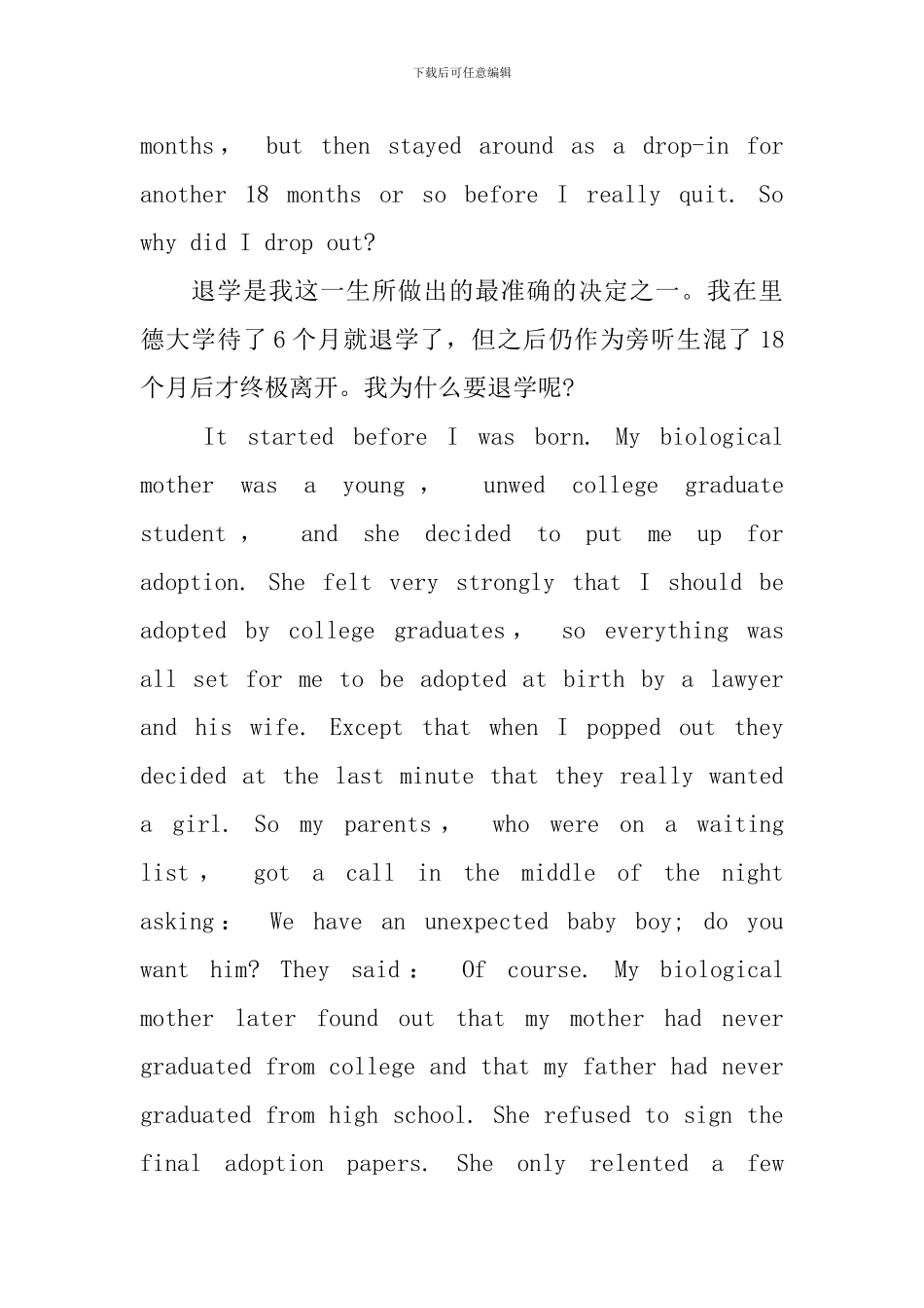 乔布斯在斯坦福大学毕业典礼的演讲：Stay-Hungry.-Stay-Foolish._第2页