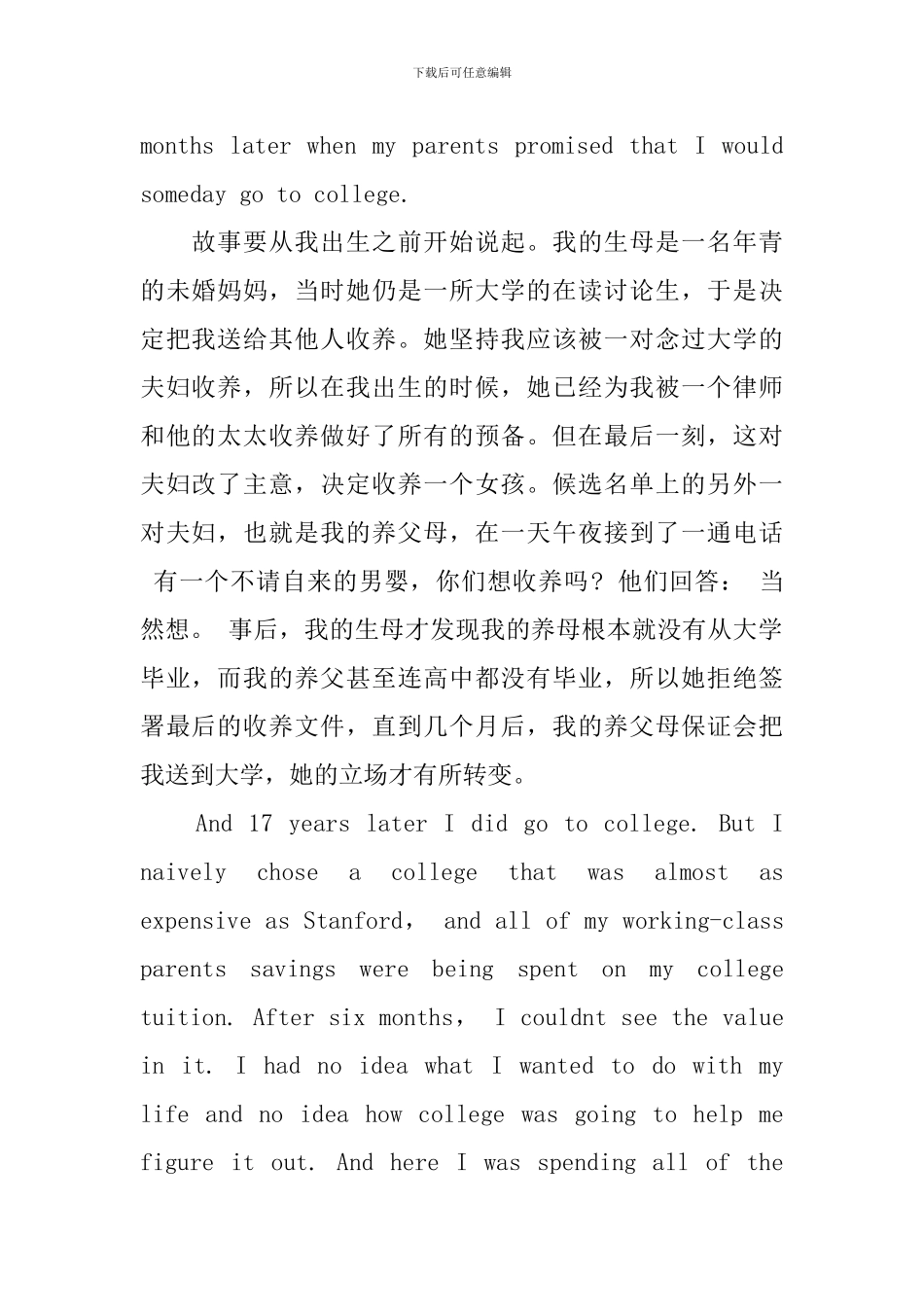 乔布斯在斯坦福大学毕业典礼的演讲：Stay-Hungry.-Stay-Foolish._第3页