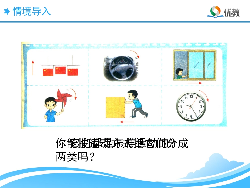 《平移和旋转》教学课件_第3页