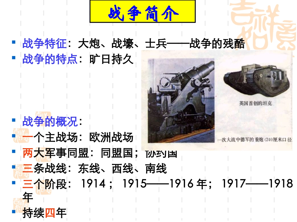 旷日持久的战争_第2页