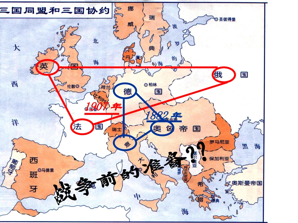 旷日持久的战争_第3页