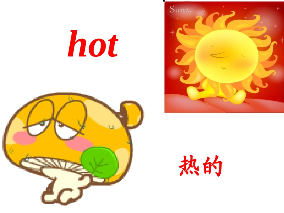 四年级下册单元知识结构图_第3页