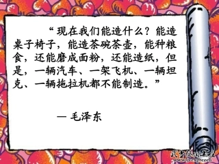 《工业化的起步》课件