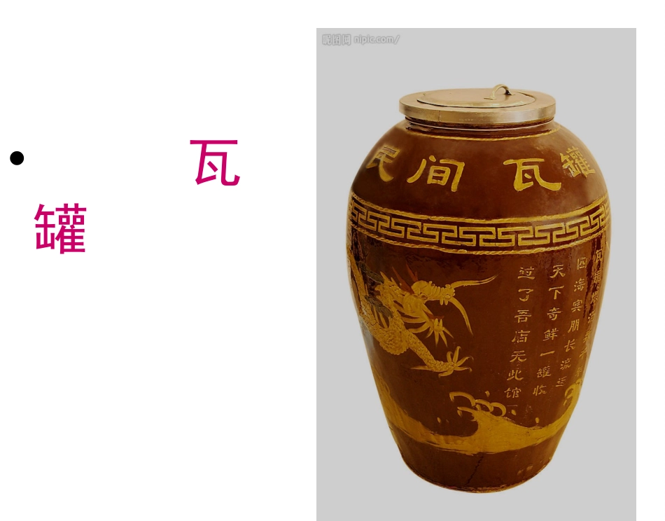 《泉水》PPT_第3页
