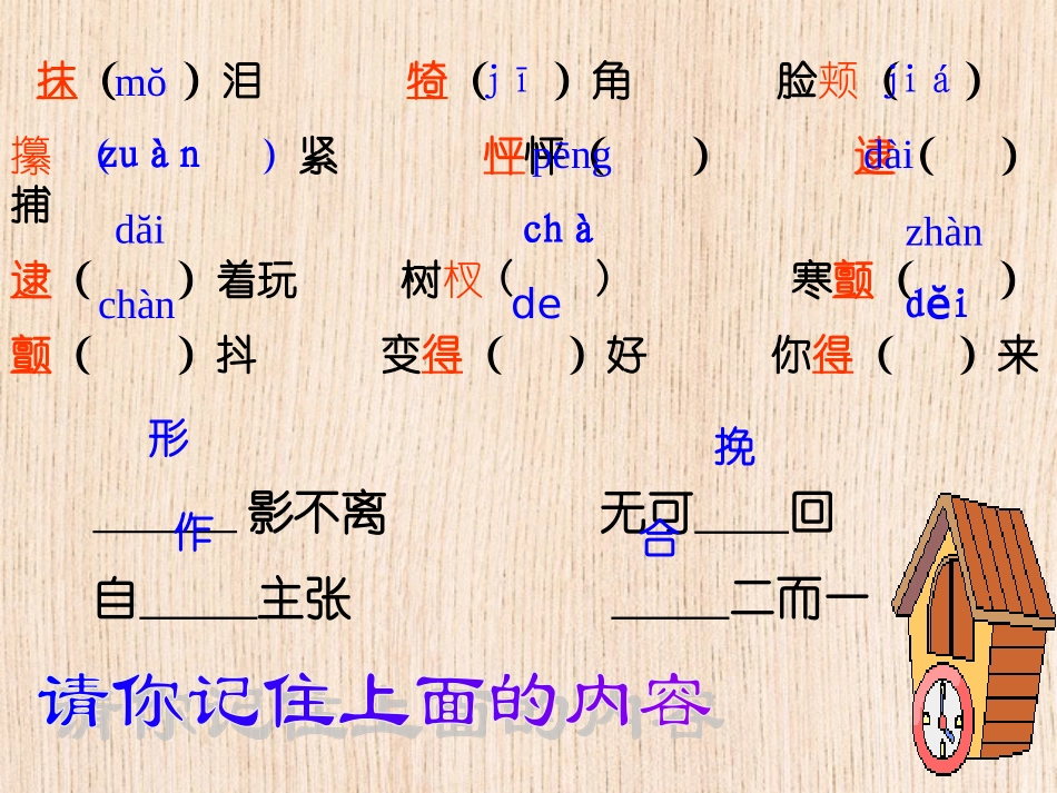 羚羊木雕-魏艳_第3页