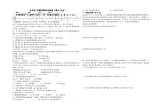 七年级第二次月考